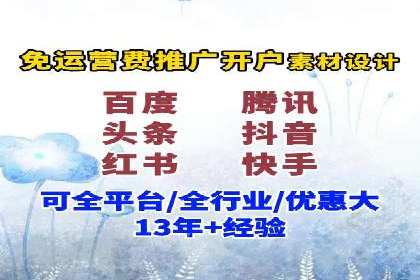 竞价推广开户费用揭秘：案例对比选性价比高